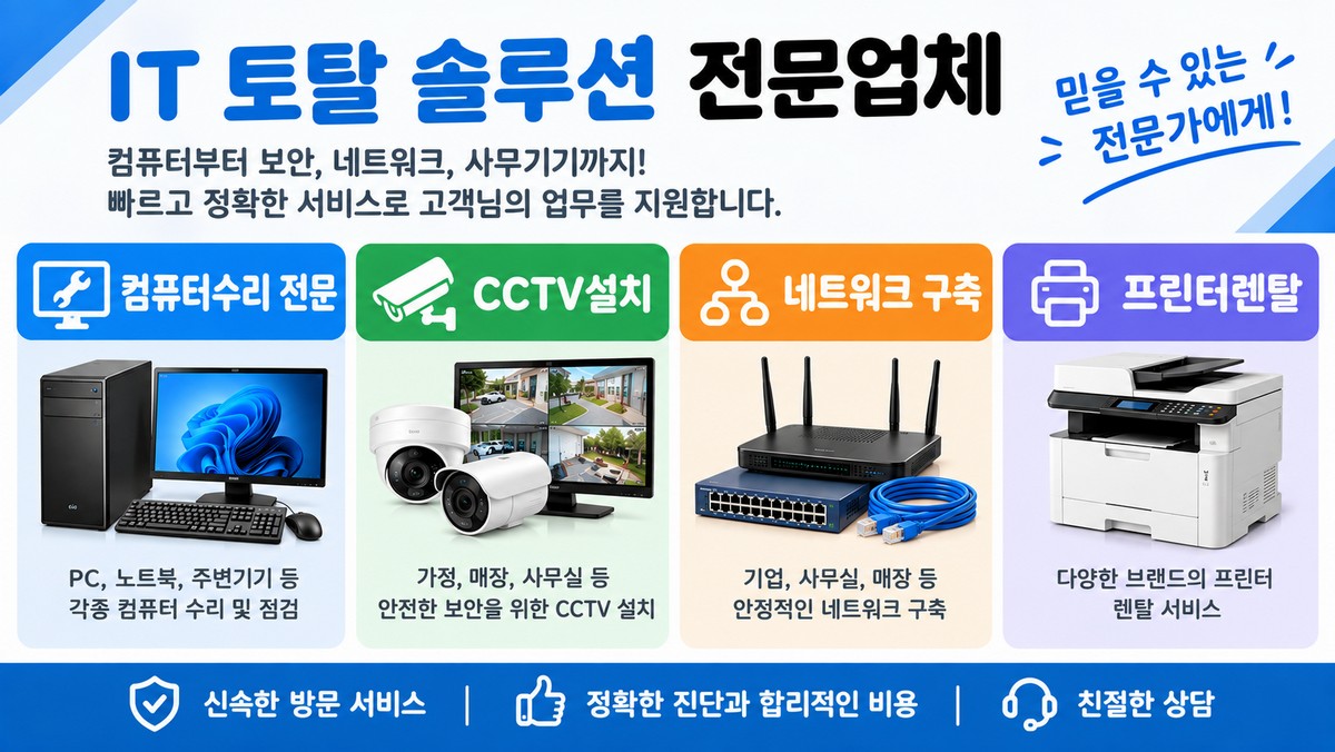 대구 다수리컴퓨터 :: 컴퓨터수리 전문점