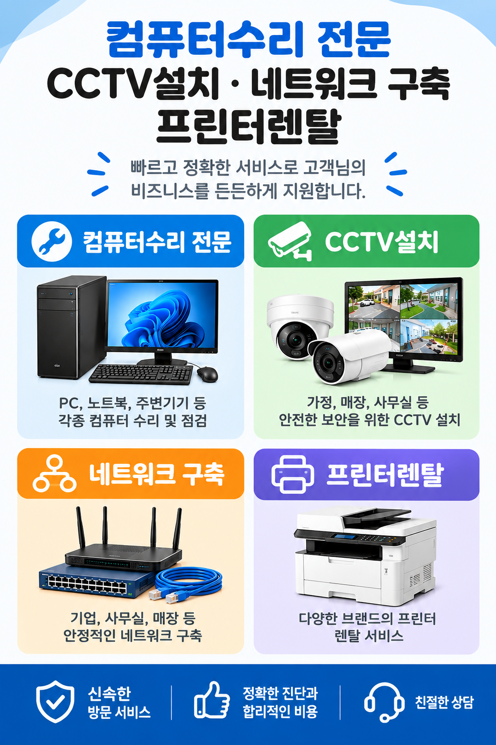 대구 다수리컴퓨터 :: 컴퓨터수리 전문점