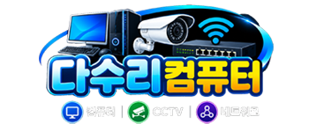 대구 다수리컴퓨터 :: 컴퓨터수리 전문점